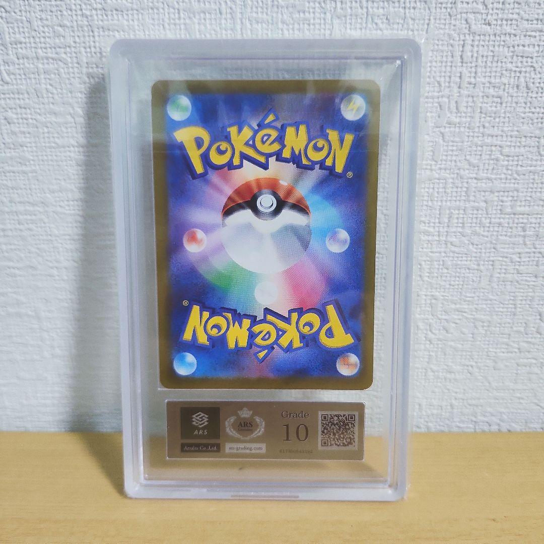 【ARS10】 ルチアのアピール sar PSA10 相当 楽園ドラゴ