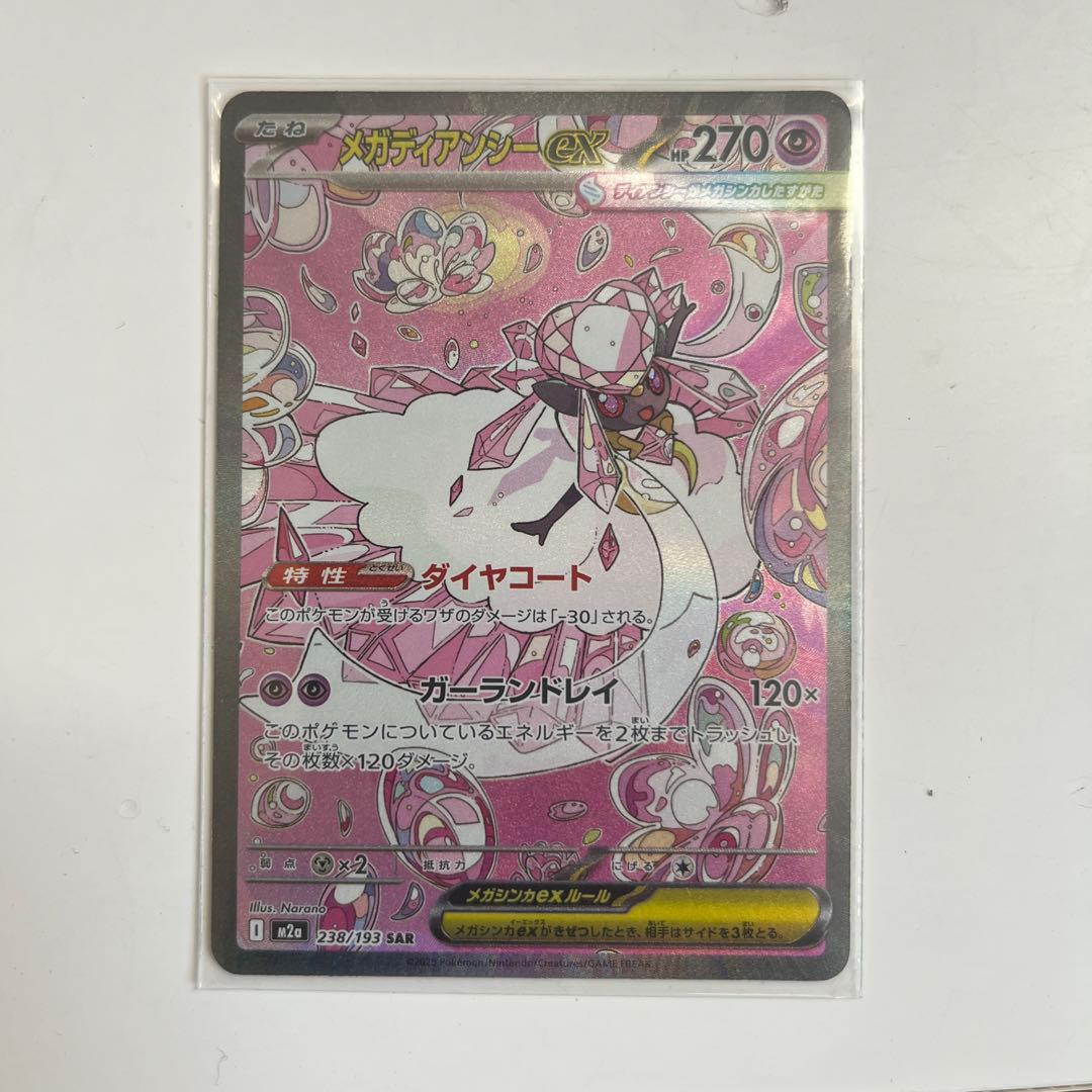 メガミュウツーEX ポケモンカード