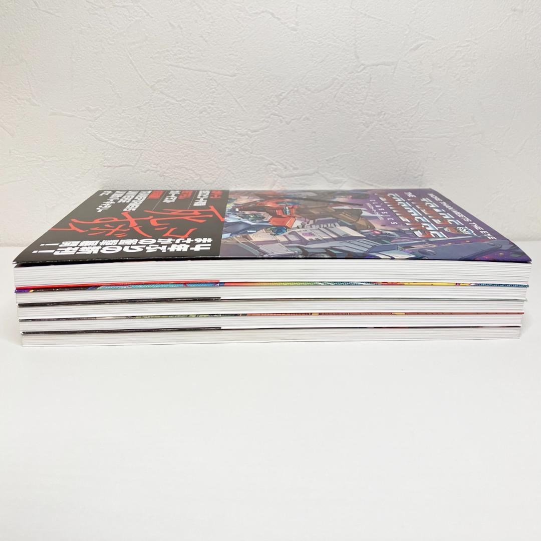 トランスフォーマークラシックス 5冊セット
