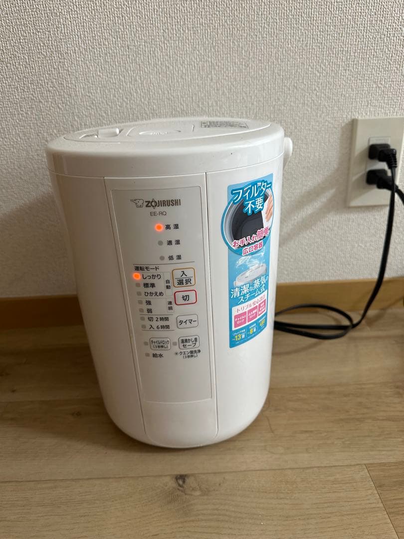 象印 スチーム式加湿器 EE-RQ50