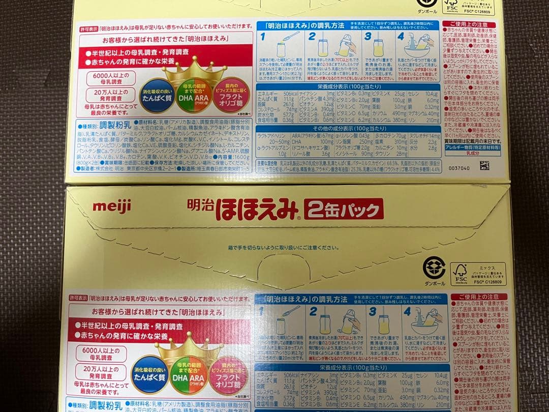 明治 ほほえみ 2缶パック 800g×4缶
