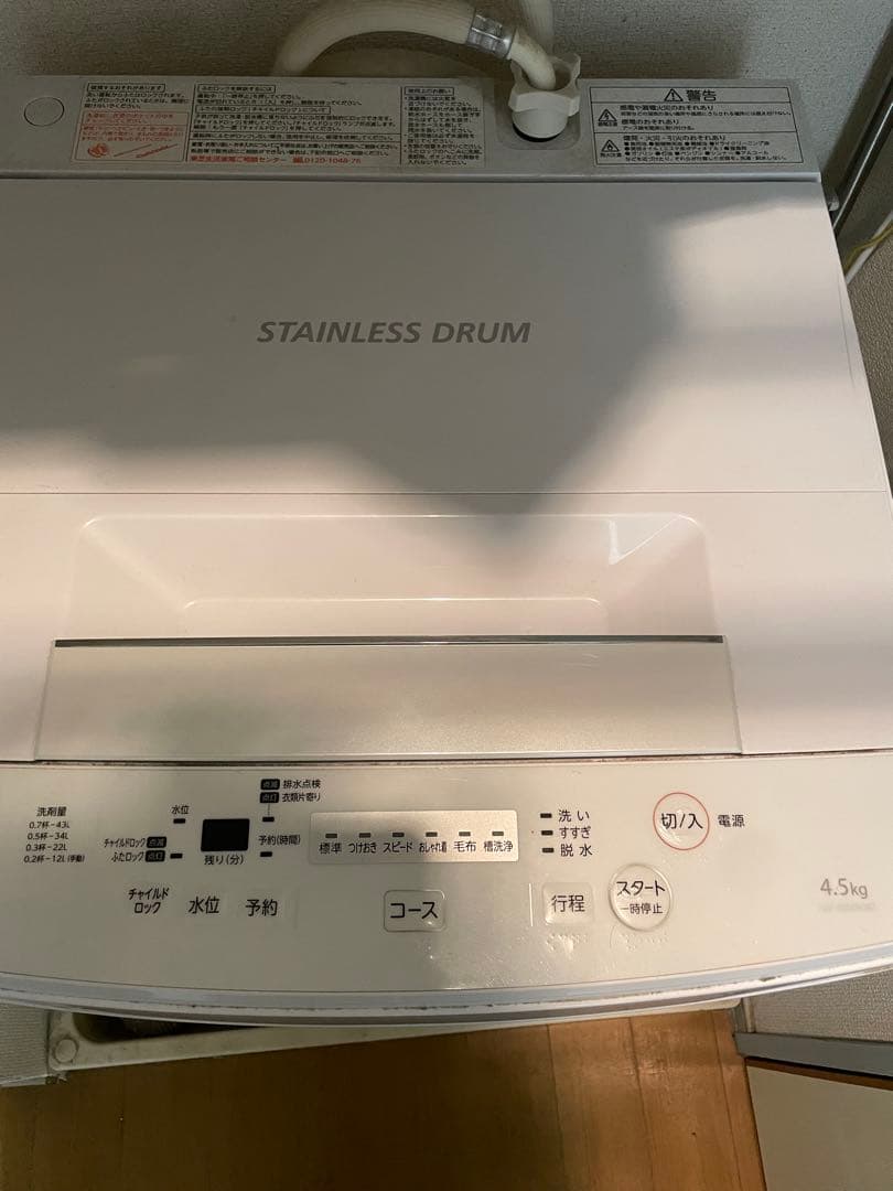 洗濯機【一人暮らし】
