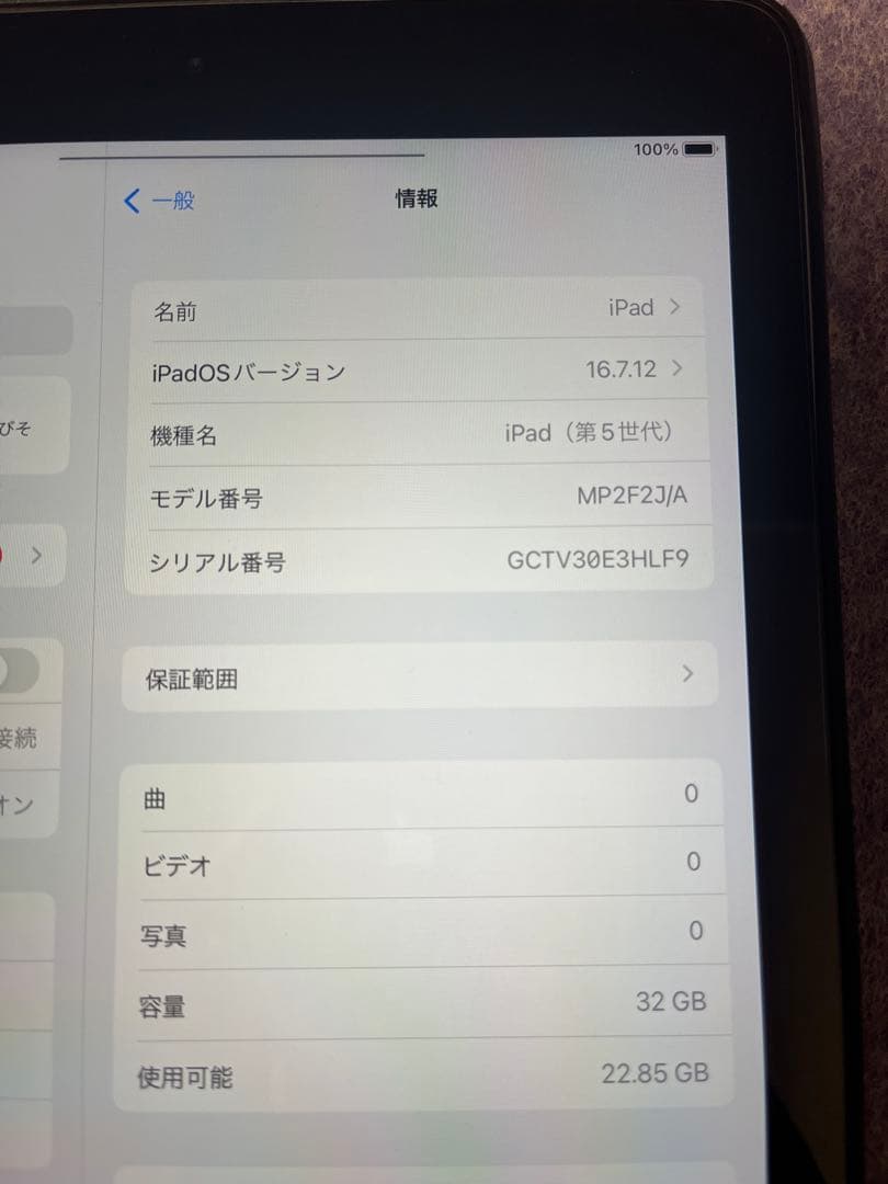 Apple iPad (第5世代) 32GB