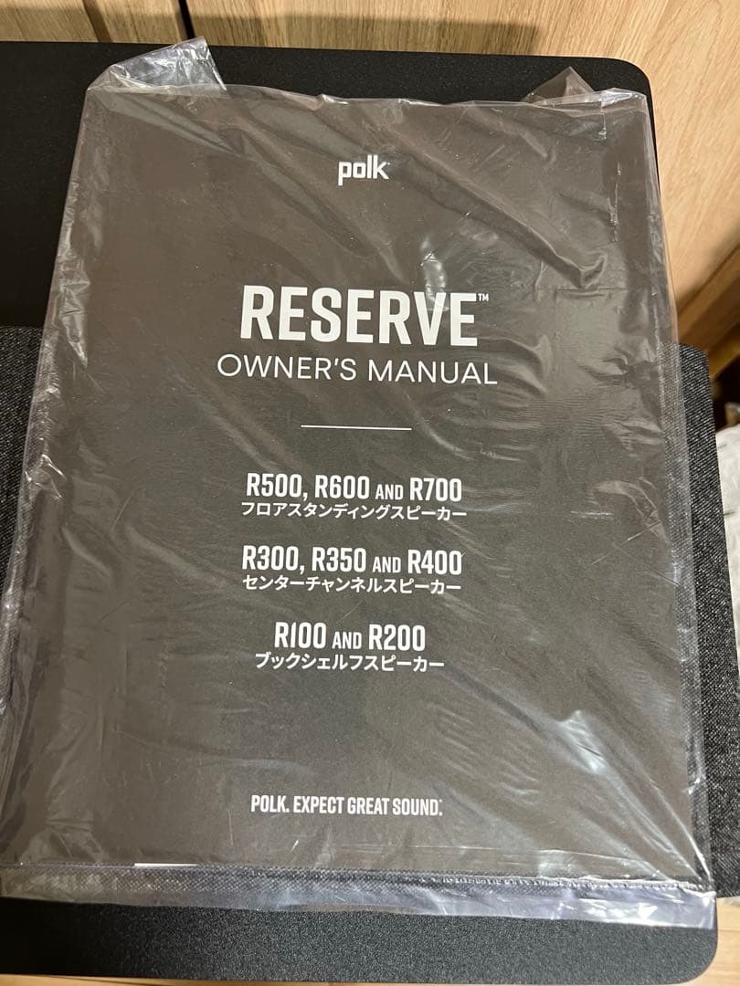 美品！Polk audio製ハイエンドセンタースピーカーReserve R400