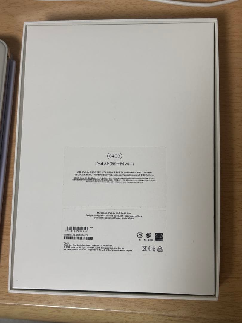 iPad Air5（付属品多数）