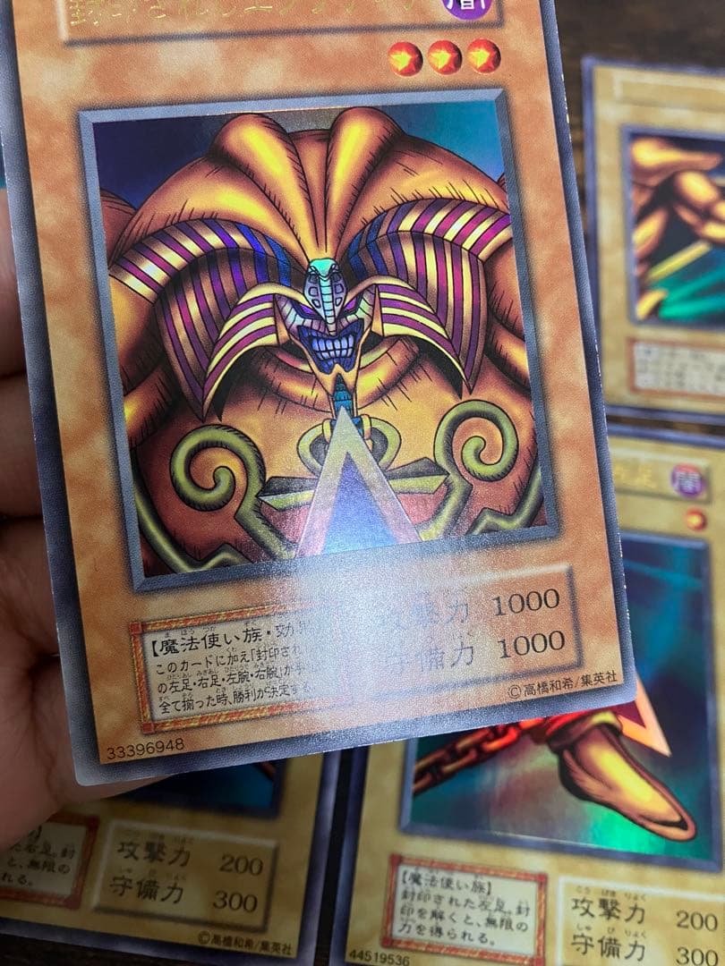 遊戯王 封印されしエクゾディア　初期　ウルトラレア　右腕　右足　左腕　左足　本体