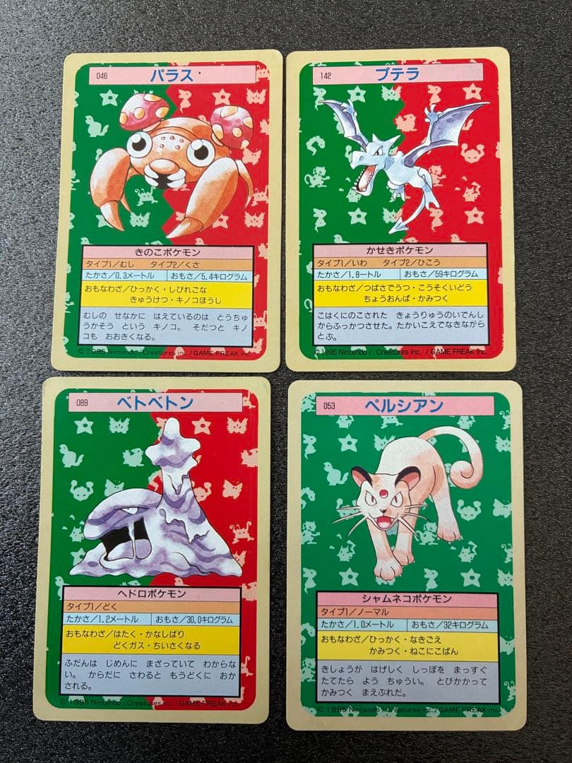 ポケモンカード　トップサン　20枚セット