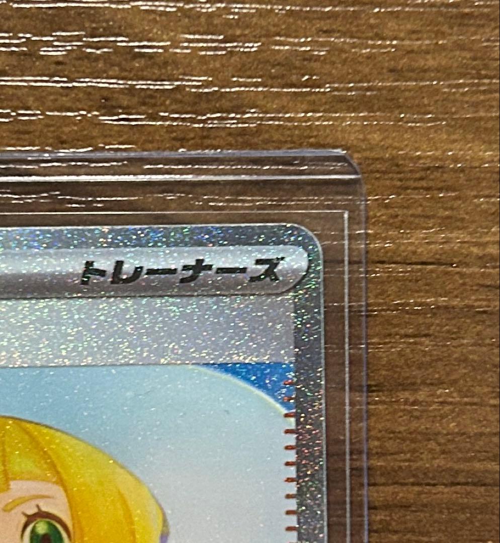 【美品】リーリエの決心 SAR 091/063 センタリング良好 ポケモンカード