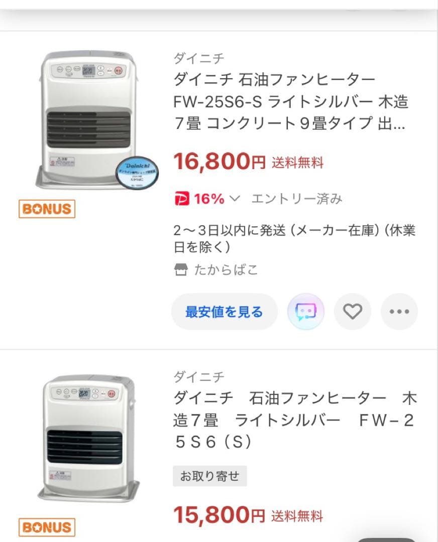 Dainichi ブルーヒーター　FW-25S6 石油ファンヒーター新品箱付‼️