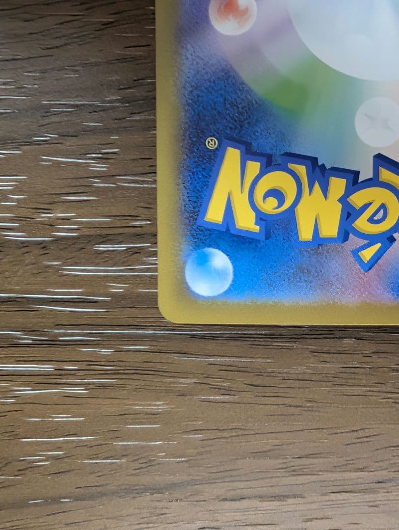 リーリエのピッピex SAR仕様 スタートデッキ100