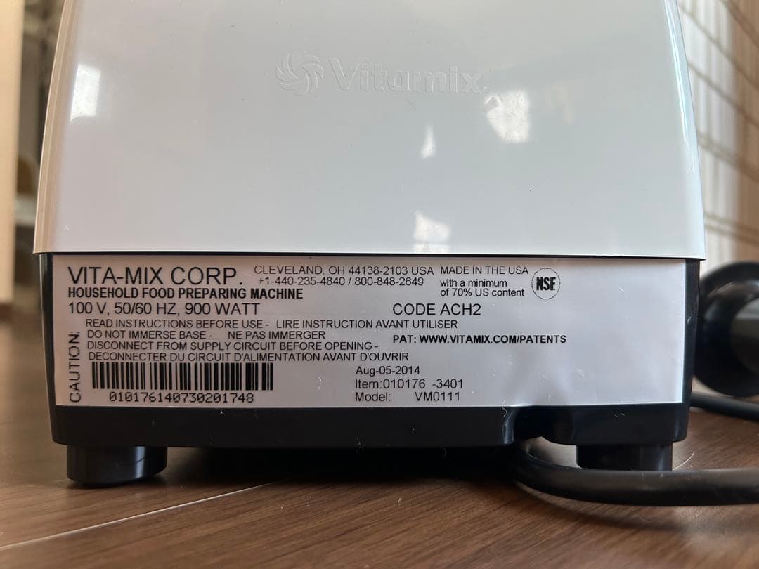 Vitamix バイタミックス　中古