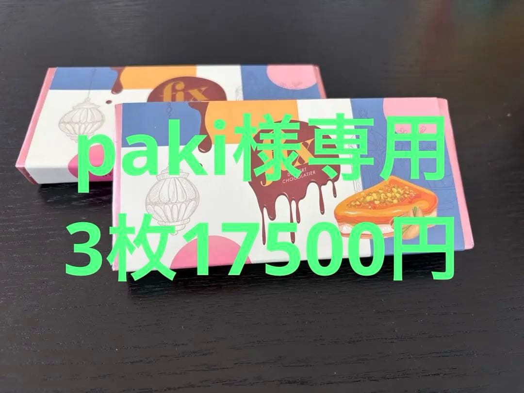 ★値下げ★新品 ドバイチョコ Fix dessert chocolatier