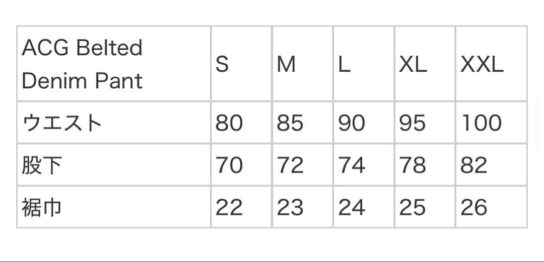 パンツ Supreme Nike ACG Belted Denim Pant