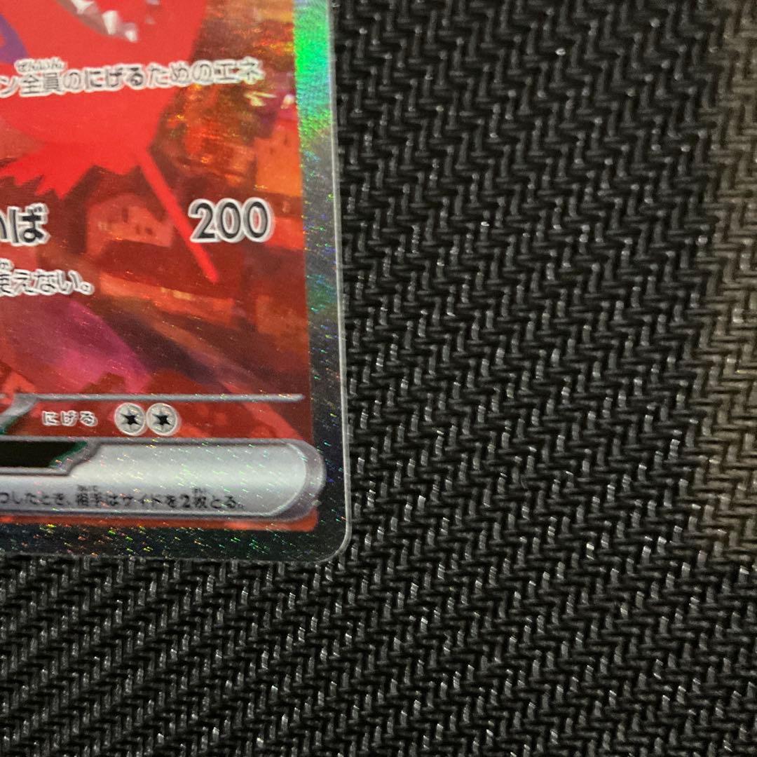 ラティアスex SAR SV7a 楽園ドラゴーナ 087/064