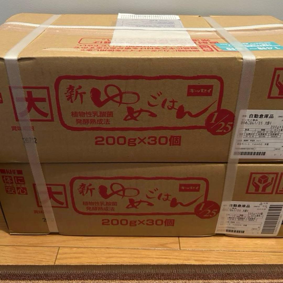 新ゆめごはん 1/25 大盛り 200g×30個　2箱