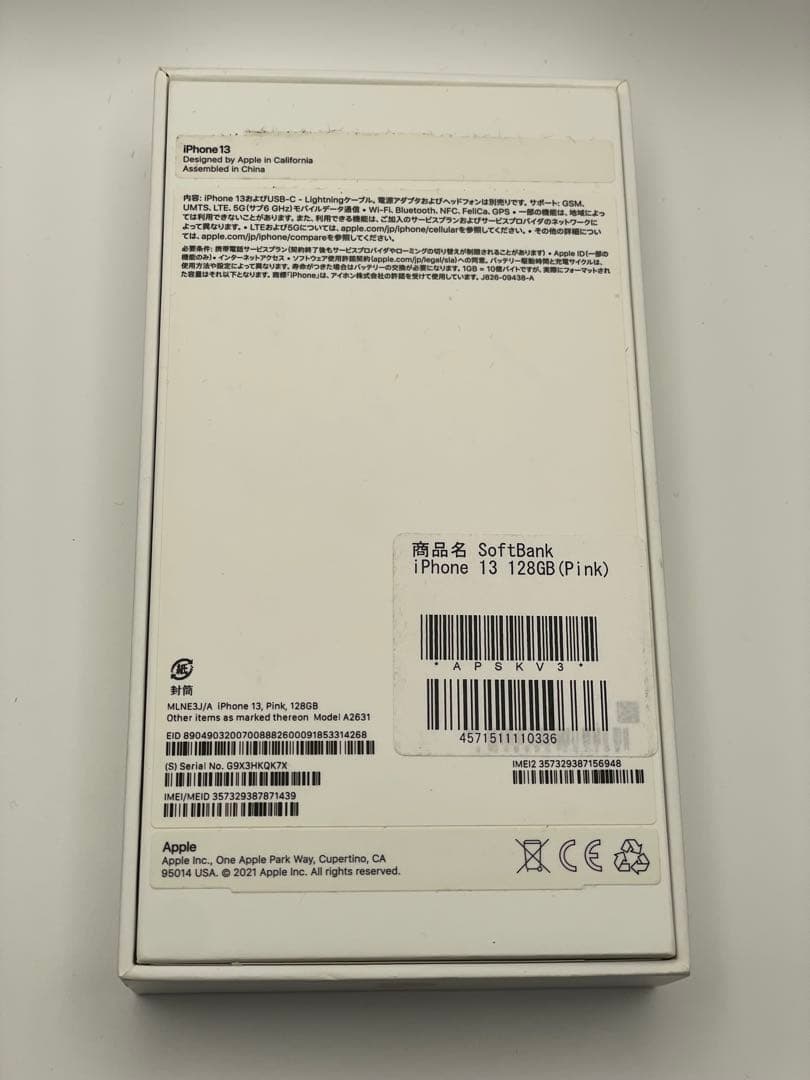 輝*き様 iPhone 13 本体 SIMフリー MLNE3J/A 128GB