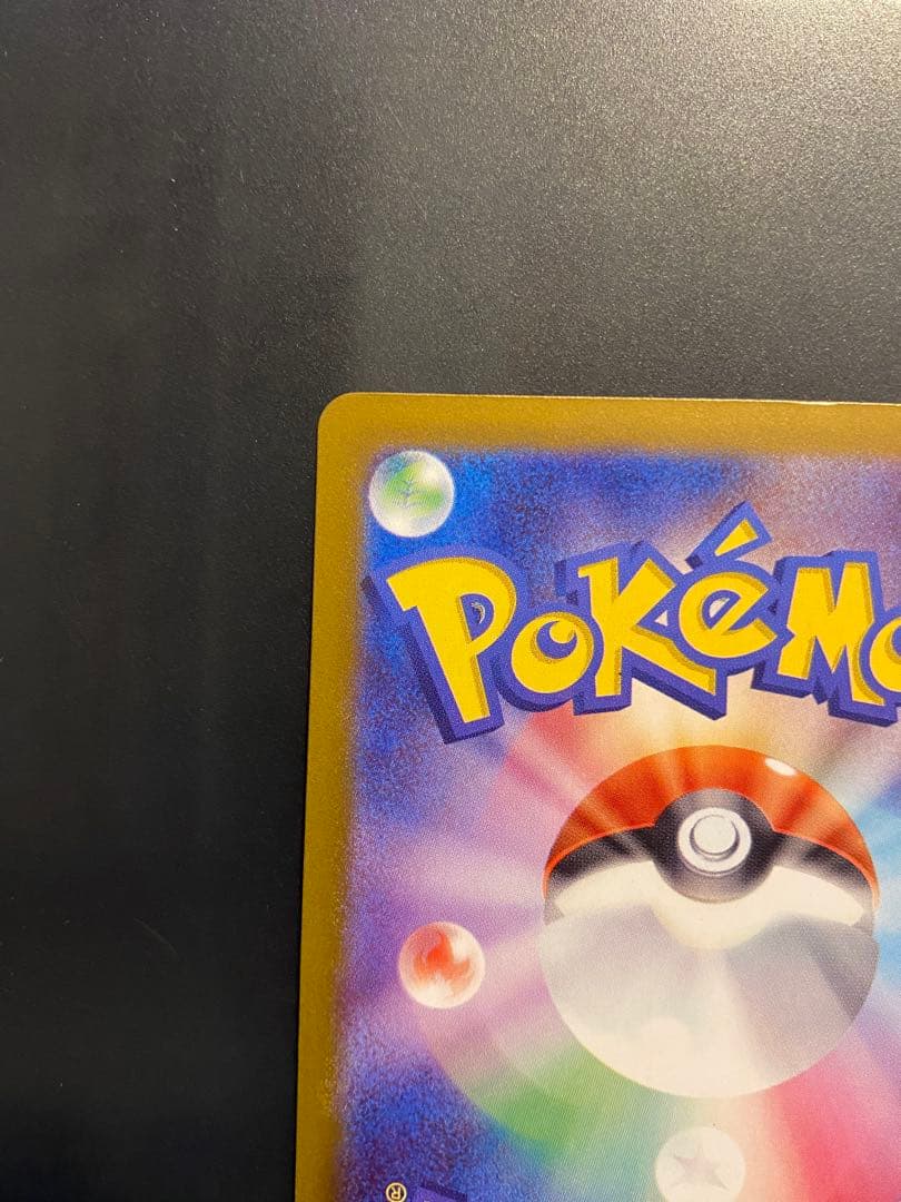 ポケモンカード　メガゲンガーex 　sar