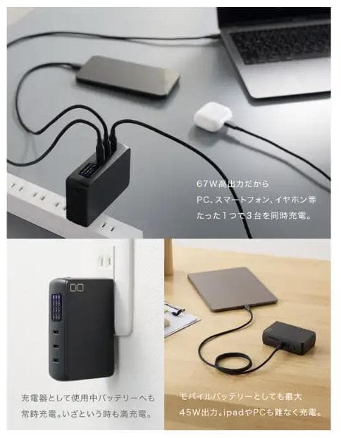 SMARTCOBY Pro PLUG II 67W3C+2m シリコンケーブル