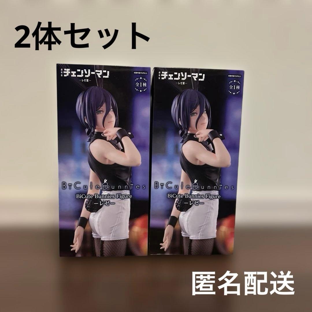 チェンソーマン BiCute Bunnies Figure レゼ 2体セット