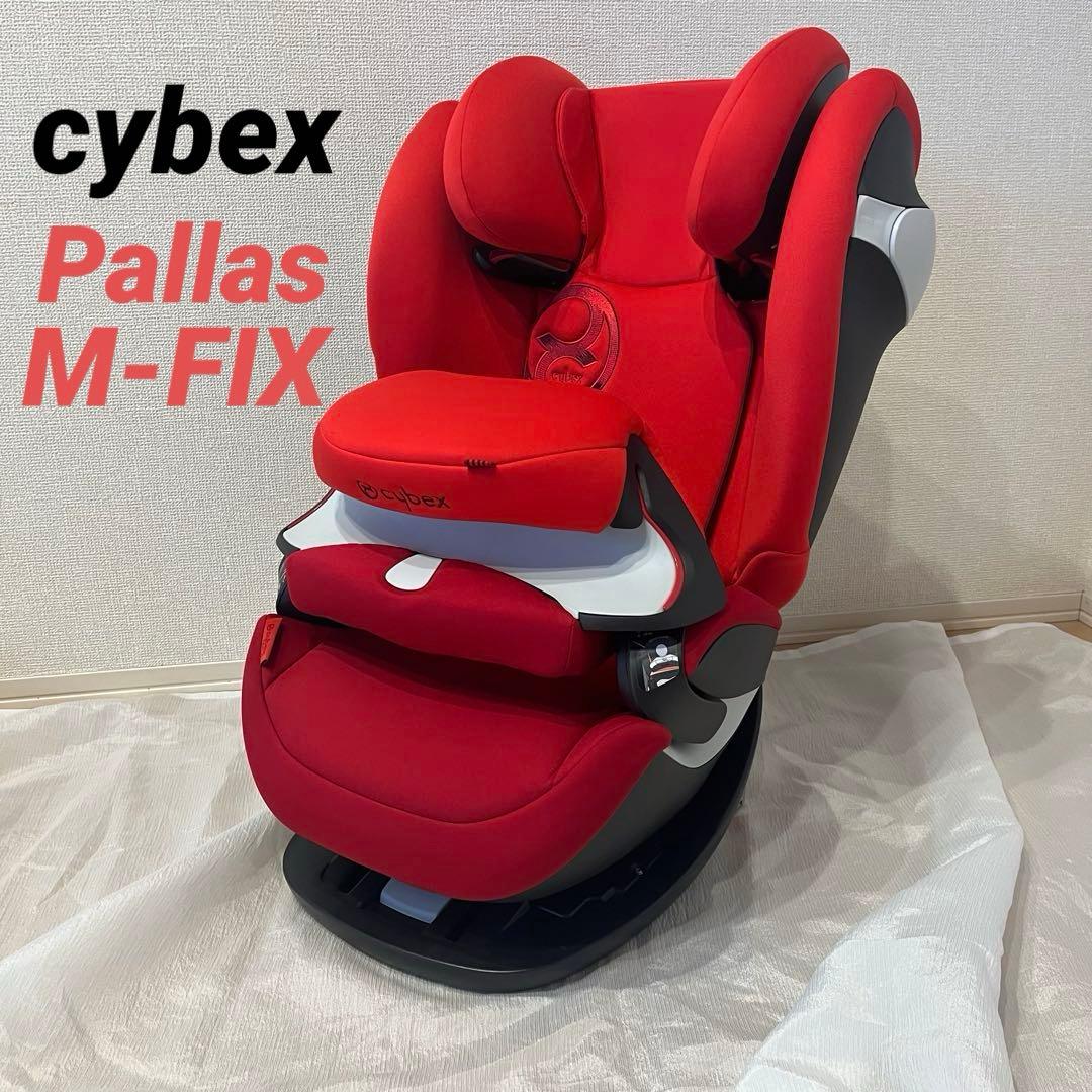 【美品】 CYBEX PALLAS M-FIX パラス チャイルドシート 赤