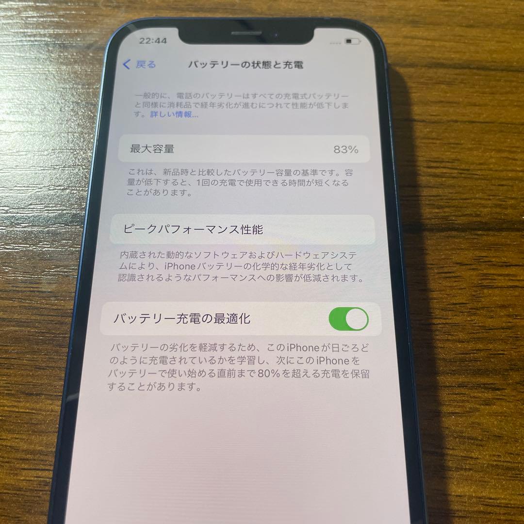 iPhone12ブルー256GB