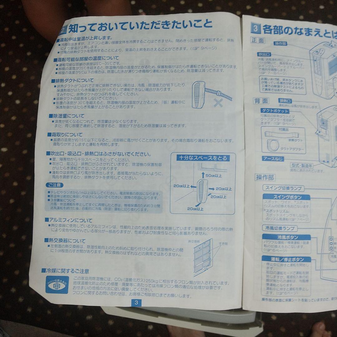 CORONA コロナ冷風・衣類乾燥除湿機 CDM-1020 2020年製