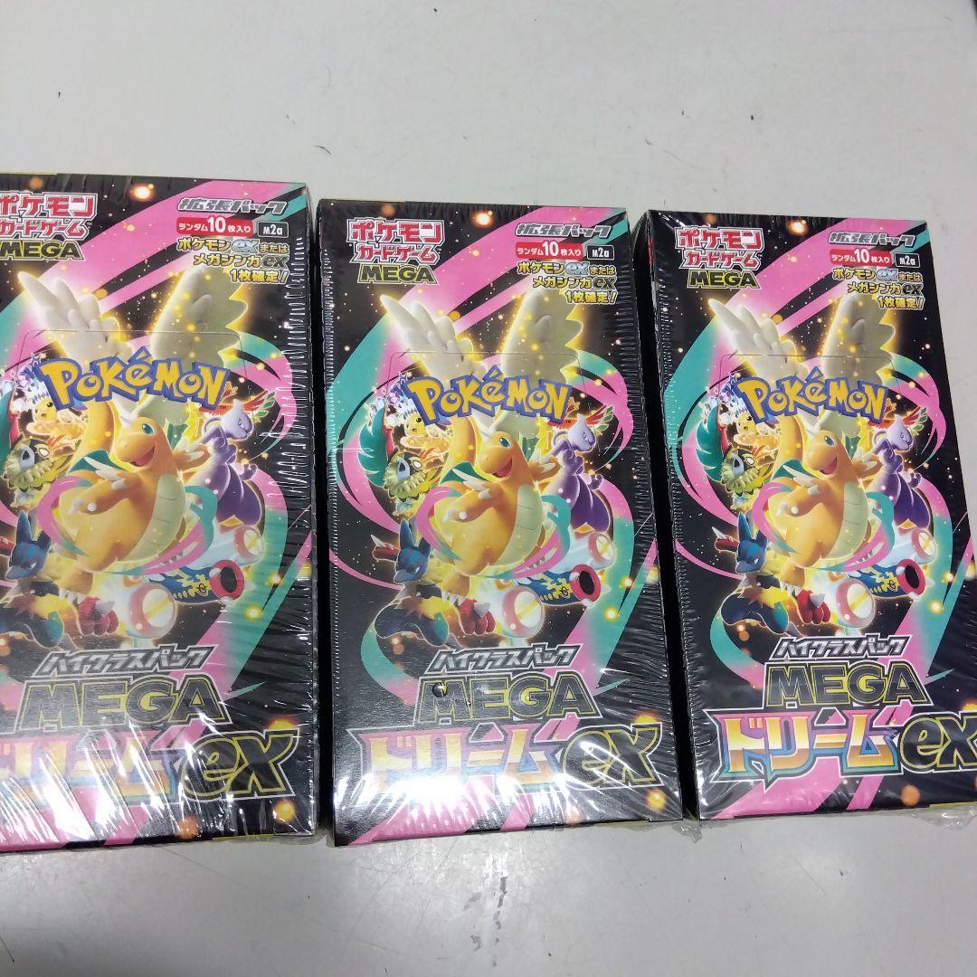 ポケモンカードMEGAドリーム 未開封３ＢＯＸ