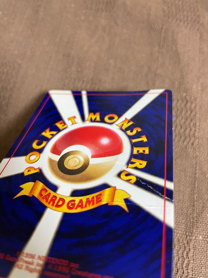 c*認様 ポケモン　カード　旧裏　コロコロ　ひかるミュウ 折れ