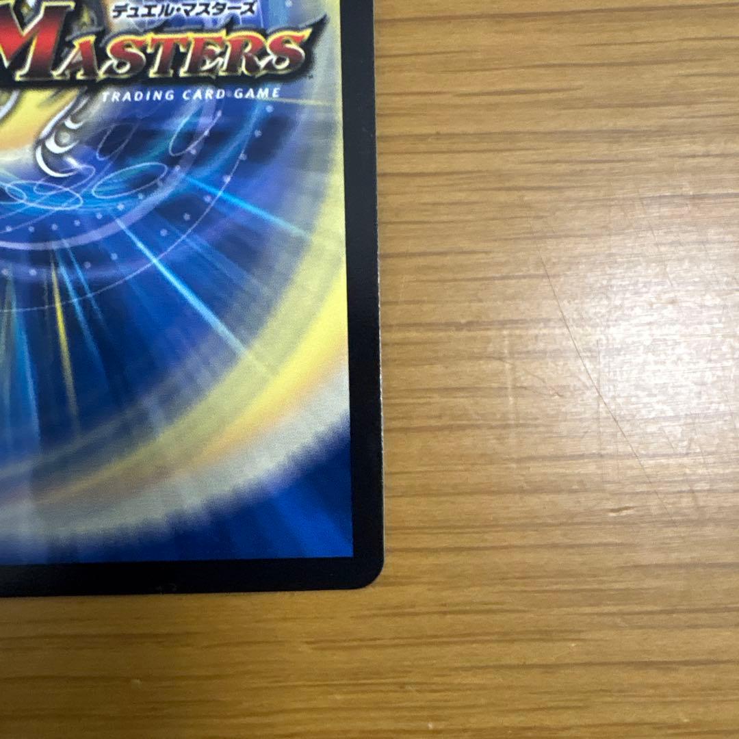 デュエルマスターズ TTT 金トレジャー