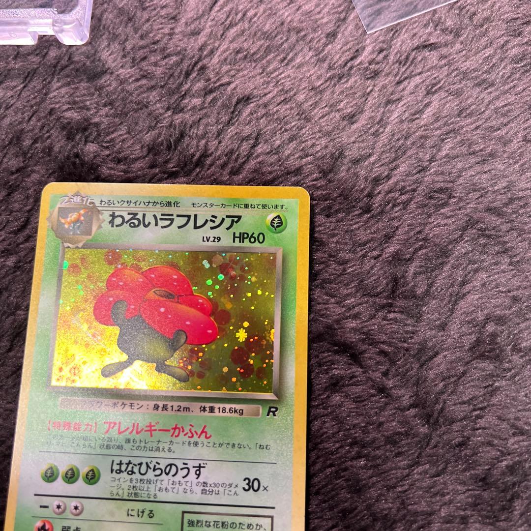 【良品〇】ポケカ　Pokéca 旧裏　ポケモンカード　わるいシリーズ