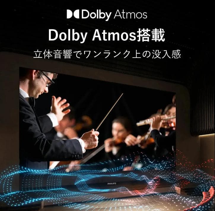 涼風心太【公式】PHILIPS チューナーレステレビ 43型