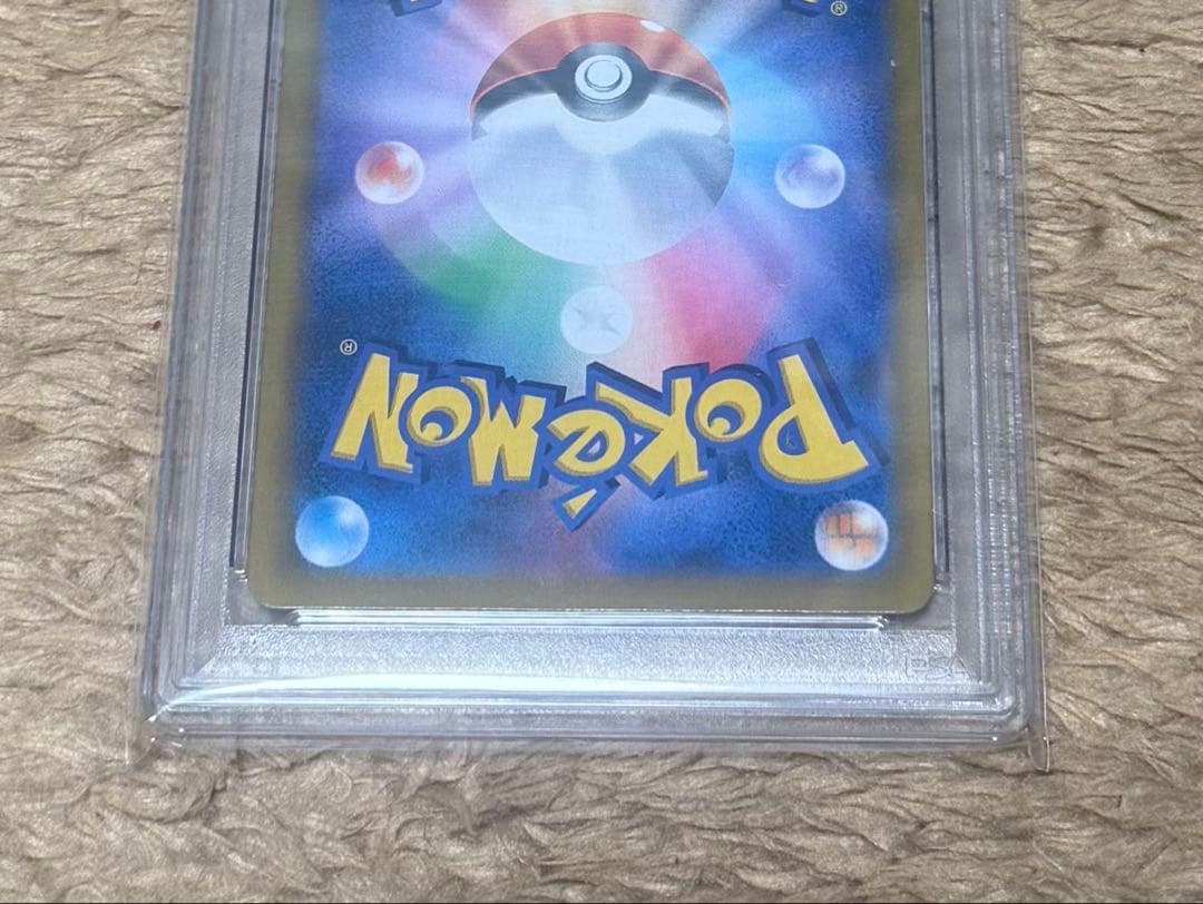 【PSA10】ピカチュウV ポケモンカードCSR S8b 222/184VMAX