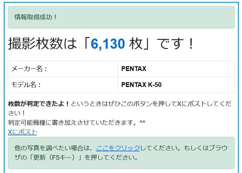 パンダニゴウ 【黒死病対策】【内臓電池交換】PENTAX K-30 青