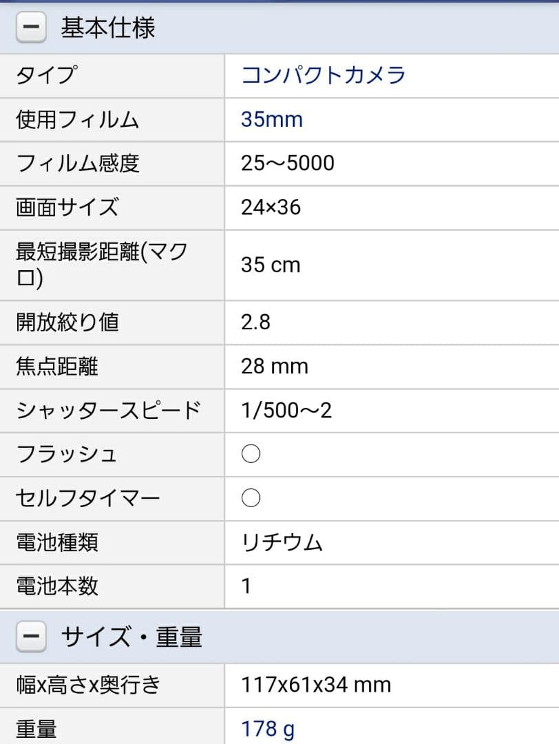 パ*ダ様 RICOH GR1v コンパクトフィルムカメラ