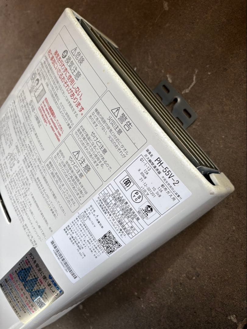 GK80 パロマ ガス瞬間湯沸かし器 都市ガス用 PH-55V-2 2021年