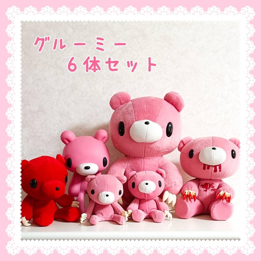 【グルーミー】ぬいぐるみ６体セット