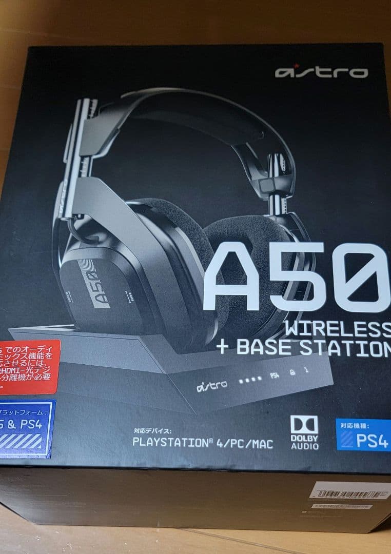 ASTRO A50 ワイヤレスヘッドセット + ベースステーション　ジャンク品