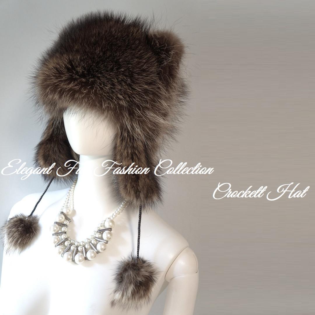 小顔効果ラクーンファークロケットハット新品本物毛皮帽子付け耳暖か防寒防風おしゃれ