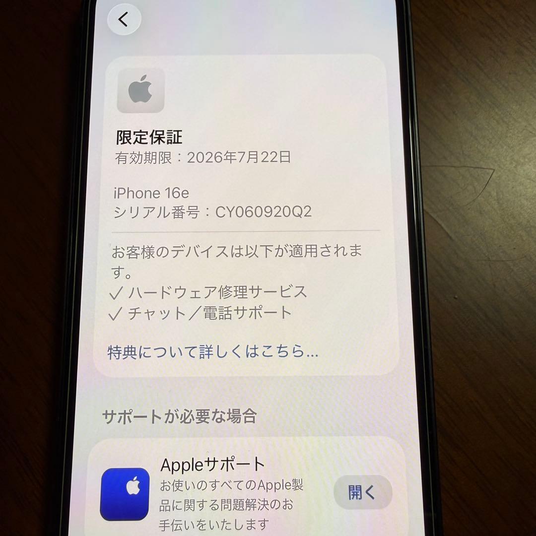 iPhone16e 512gb アメリカ 海外版　SIMフリー　eSIM専用