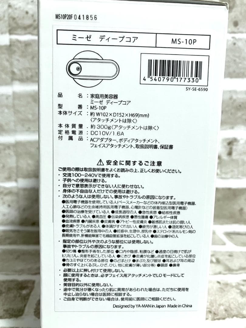 未使用 ヤーマン YA-MAN myse ミーゼ MS-10P 美容機 美顔器