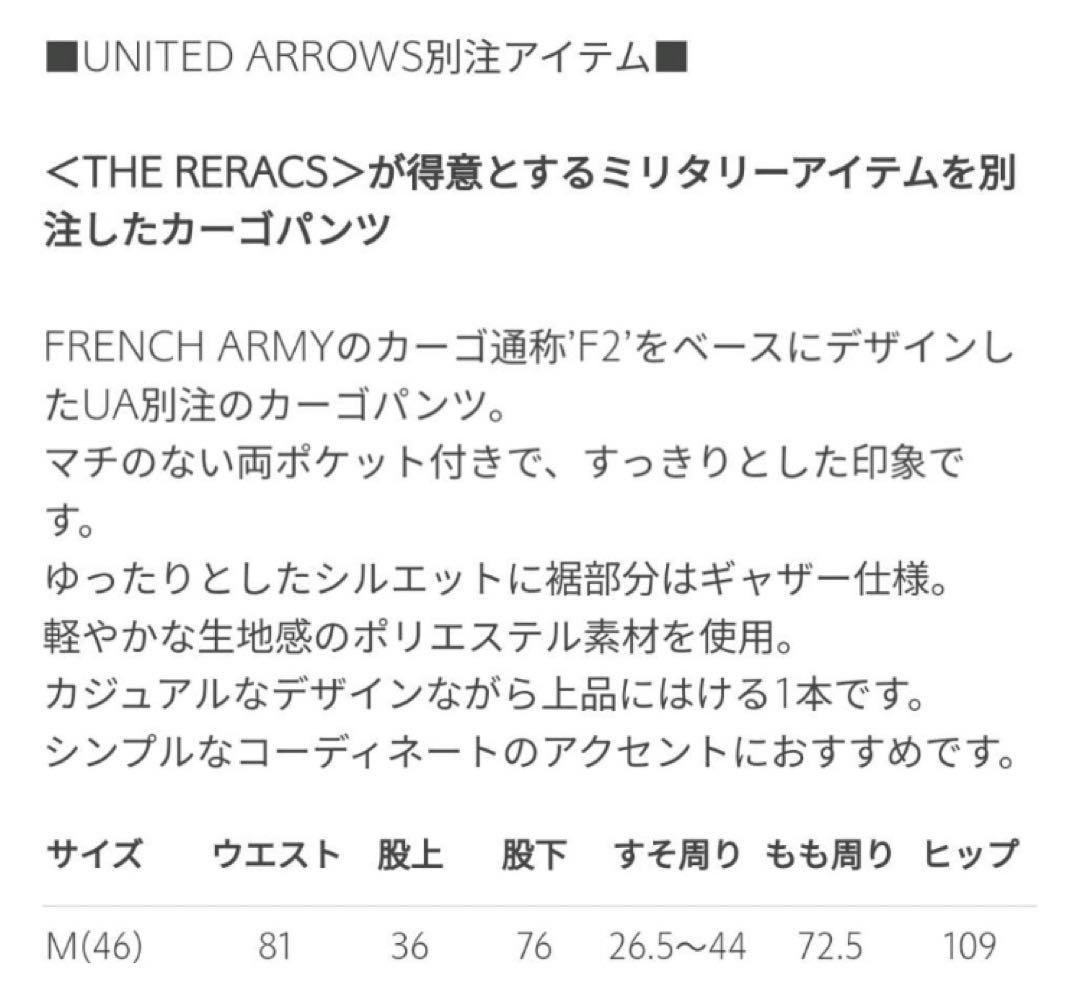 THE RERACS UA別注/CARGO PANTS/ブラック/46