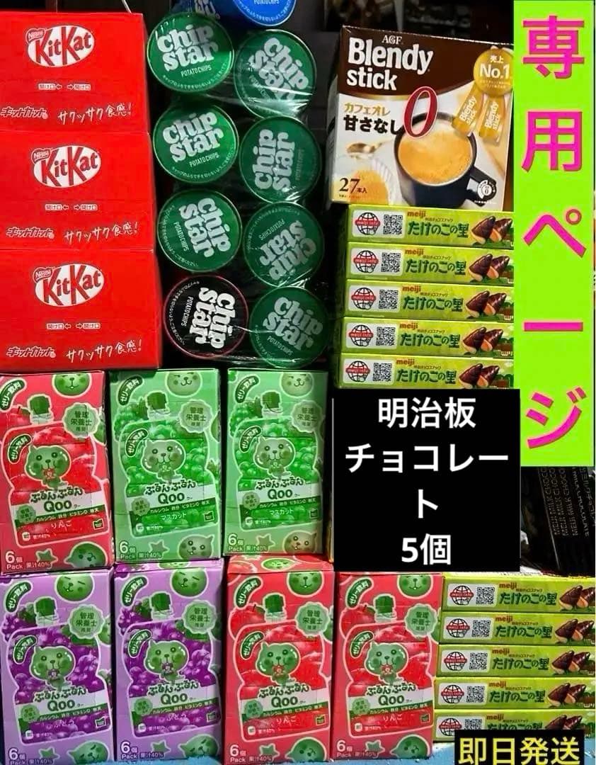 お菓子　詰め合わせ　AZUページ