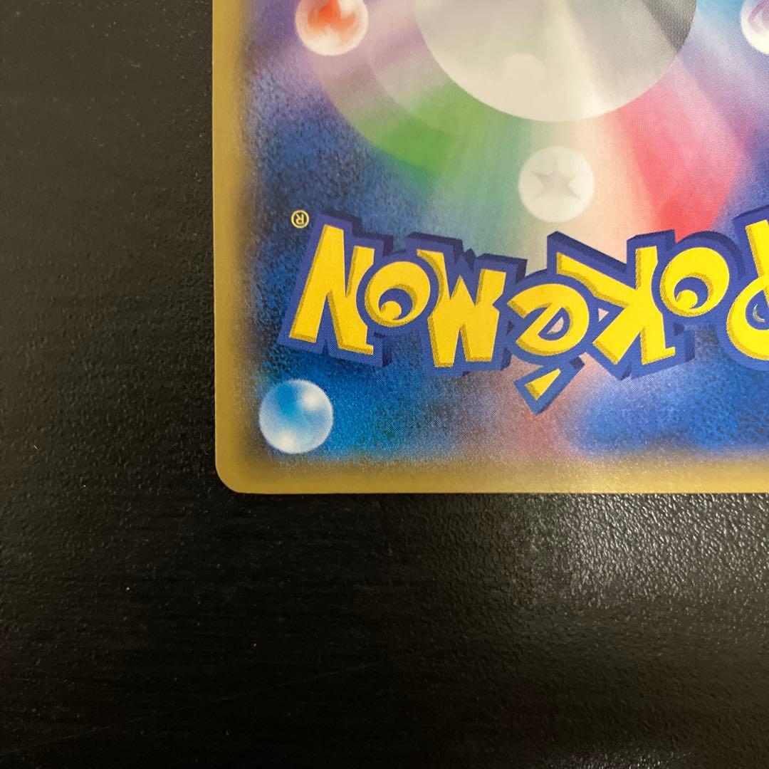 S*Z様 ゲンガー＆ミミッキュGX RR SM9 タッグボルト 038/095