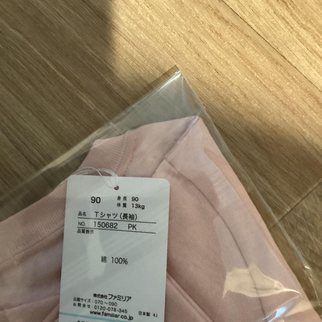 新品未開封、ファミリアロンT９０サイズ