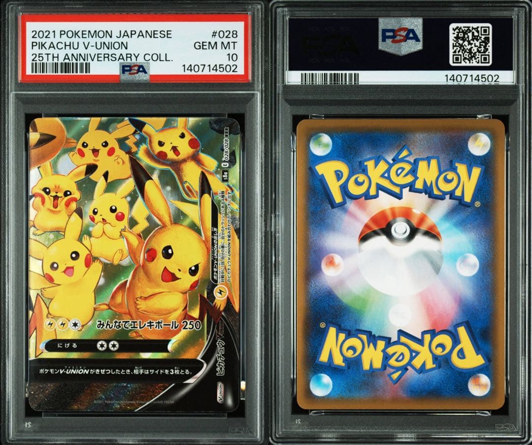 PSA9・10 連番 ピカチュウV-UNION s8a 025-028/028