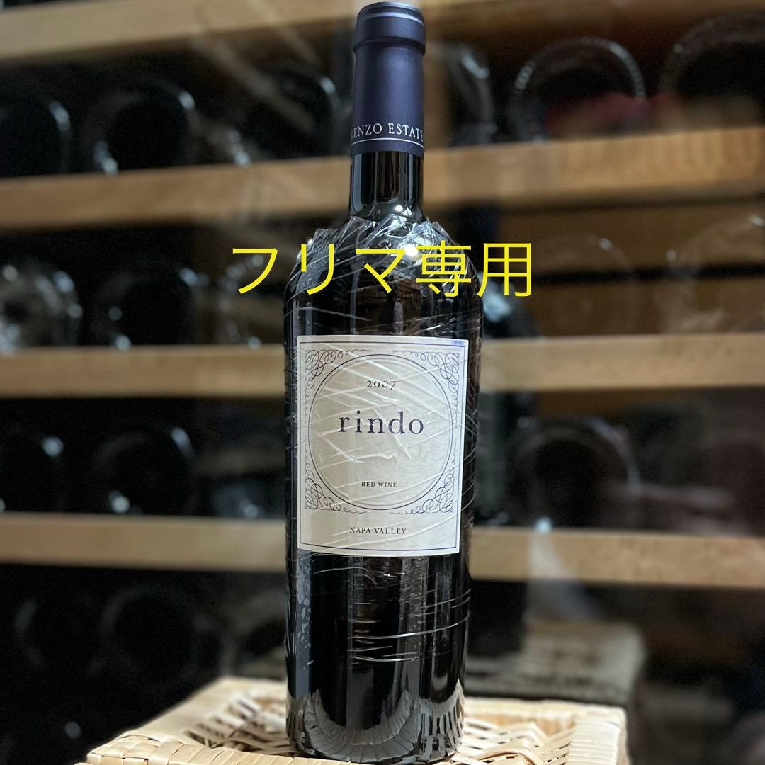 2007 KENZO ESTATE rindo ケンゾー・エステート　紫鈴