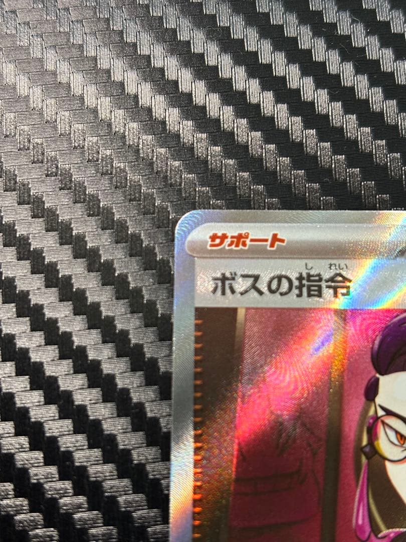 ボスの指令 カラスバ SR