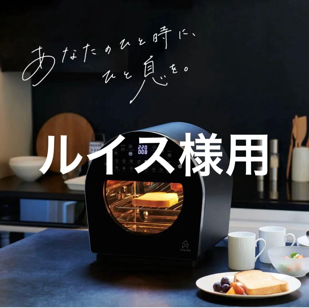 ルイス❣️EPEIOSFoElem｜スマートノンフライオーブンChef