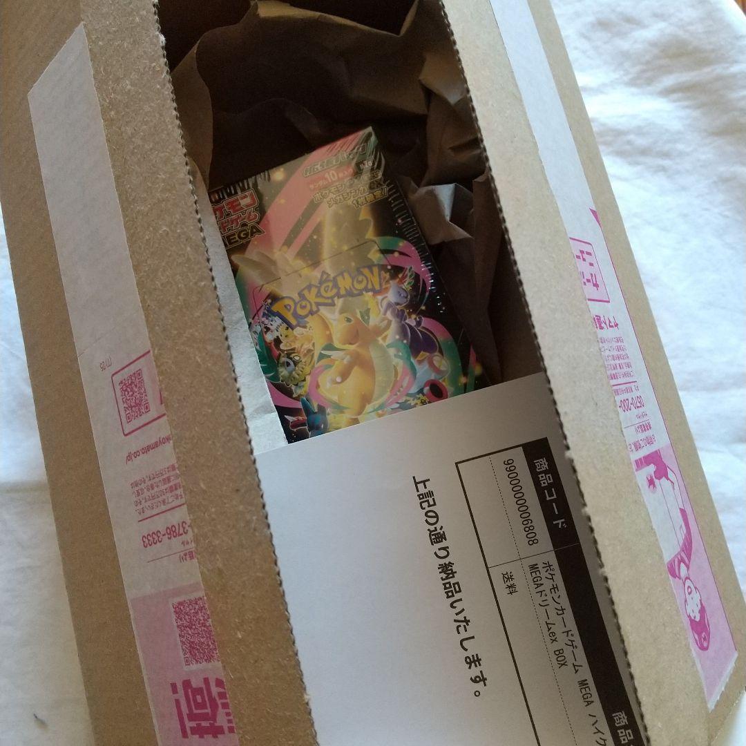 ポケセン当選 MEGAドリームex ポケモンカード BOX 未開封 シュリンク付