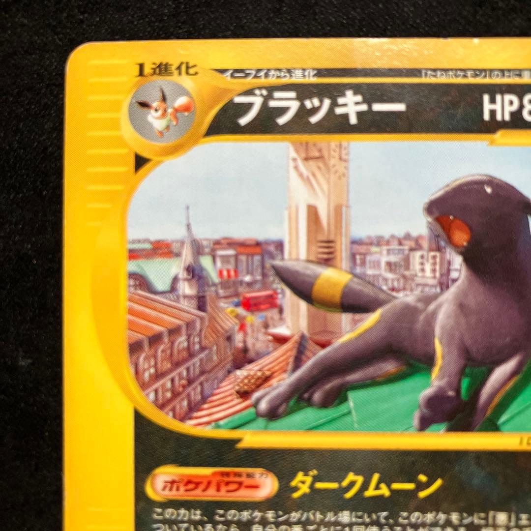 ポケモンカード　マクドナルド　プロモ　マック　ブラッキー　ブイズ　eカード